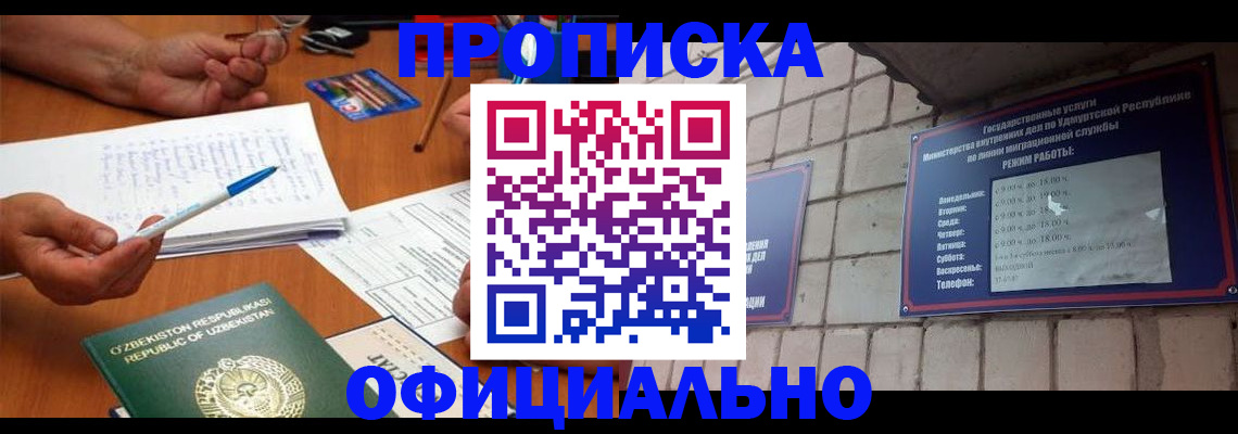 где прописаться в Окуловке