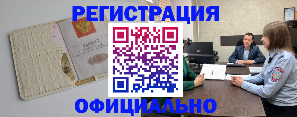 временная регистрация для школы в Окуловке