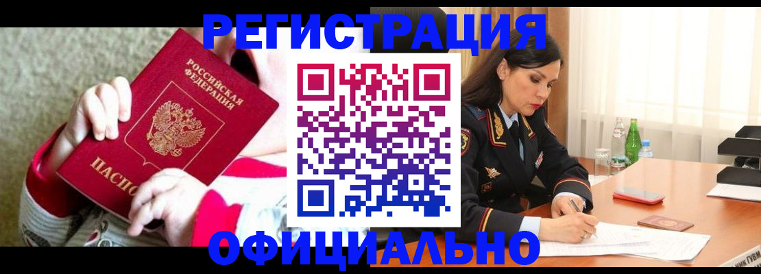 прописка регистрация в Окуловке