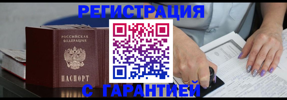 прописка от собственника в Окуловке